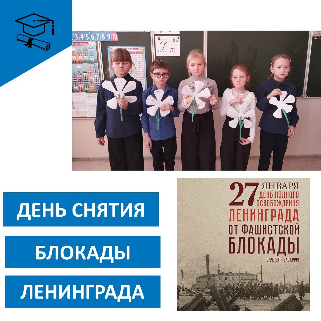 Акции "Блокадный хлеб" и "Дорога жизни".