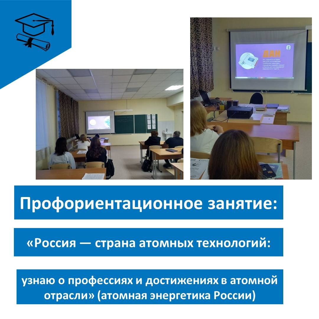 «Россия — страна атомных технологий&amp;quot;.