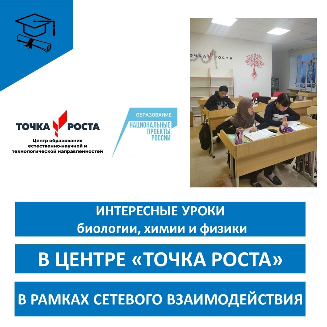 ВСТРЕЧИ В ЦЕНТРЕ "ТОЧКА РОСТА".