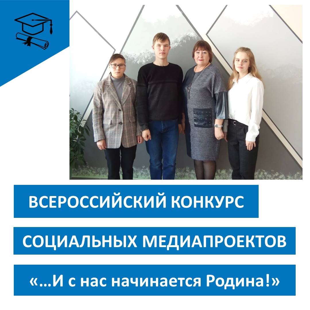 Всероссийский конкурс &amp;quot;И с нас начинается Родина&amp;quot;.