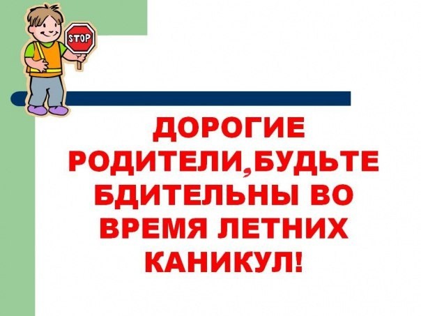 Родительский лекторий.