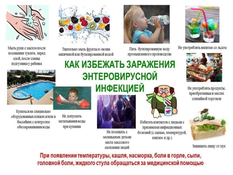 Как избежать энтеровирусной инфекции.