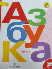 Азбука
