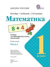 Математика