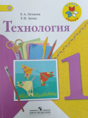 Технология